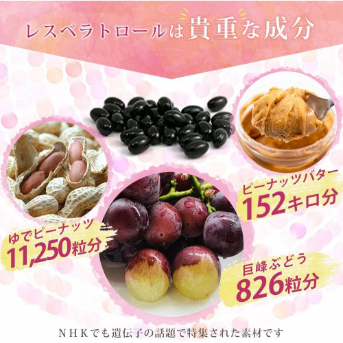 Ресвератрол, коэнзим Q10, DHA, EPA - FINE JAPAN