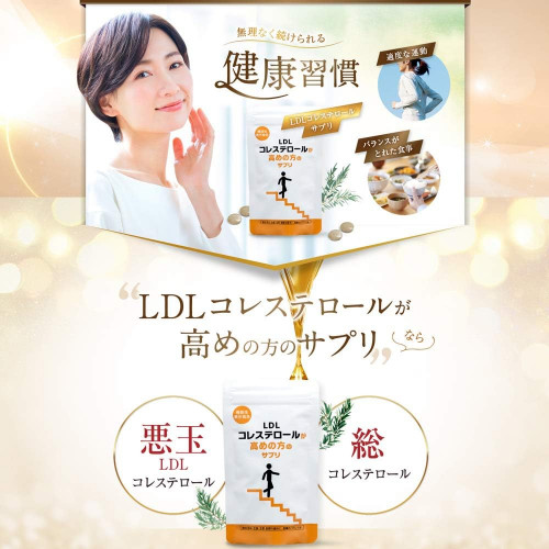 Комплекс для людей с высоким уровнем холестерина ЛПНП GINZA TOMATO High LDL Cholesterol