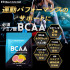 Hulx Factor BCAA — аминокислоты 2:1:1 для выносливости и защиты мышц