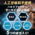 Комплекс EAA с бета-аланином Hulx Factor EAA Beta-Alanine — рост мышц и выносливость