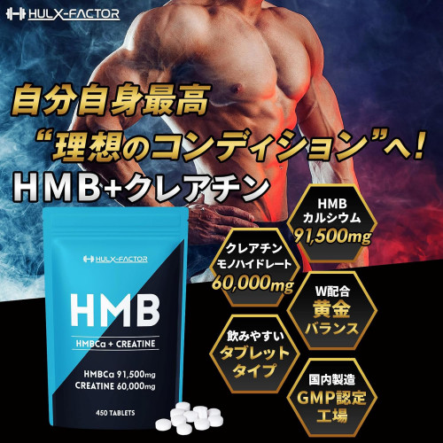 Комплекс HMB и креатин Hulx Factor HMB Creatine — сохранение мышц и силовой прогресс