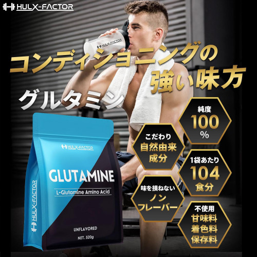 Hulx Factor L-Glutamine — глутамин 100% чистоты для восстановления и поддержки иммунитета