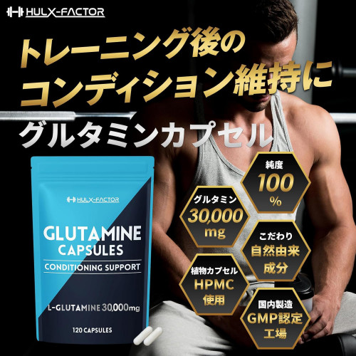 Hulx Factor L-Glutamine — глутамин 100% чистоты для восстановления и поддержки иммунитета
