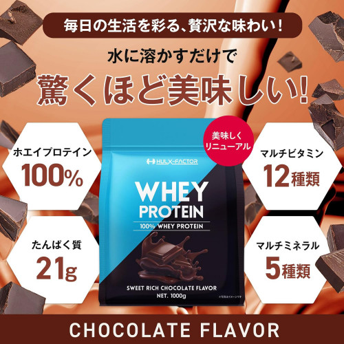 Сывороточный протеин Hulx Factor Whey Protein — рост мышц и ежедневное восстановление