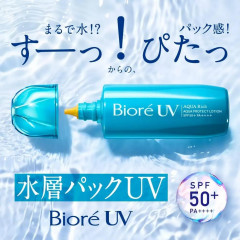 Солнцезащитный лосьон с аква капсулами Biore UV Aqua Rich Lotion SPF50+ PA++++