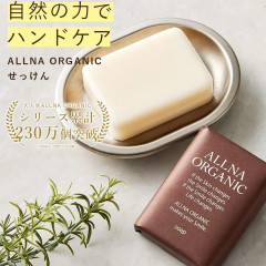 Увлажняющее органическое мыло для лица ALLNA ORGANIC Soap, 100 гр