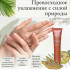 Органический крем для рук ALLNA ORGANIC Hand Cream