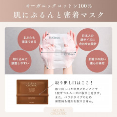 Органическая тканевая маска для лица ALLNA ORGANIC Face Mask с ретинолом, 30 шт