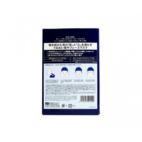 Японские маски для лица DHC MEN Deep Moisture Face Mask, 4 шт