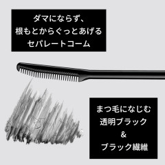 Черная основа под тушь для сохранения изгиба ресниц Eye Edition Ettusais Mascara Base