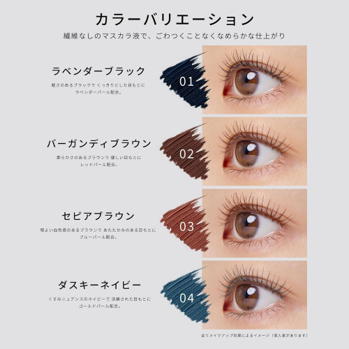 База под макияж ресниц Eye Edition Ettusais Mascara Base Rich Style, цветная