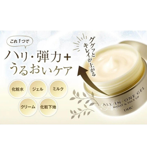 Универсальный увлажняющий гель для лица DHC All-in-One Gel Moist and Face Up
