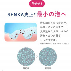Пенка для умывания с коллагеном Shiseido Senka Perfect Whip Collagen, 120 гр