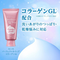 Пенка для умывания с коллагеном Shiseido Senka Perfect Whip Collagen, 120 гр