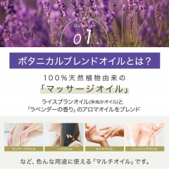 Массажное лавандовое масло SAKURA NATURAL Blend Oil, 300 мл