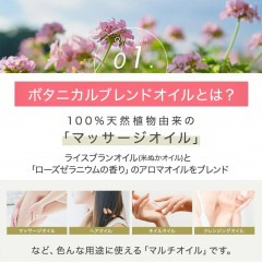 Массажное масло розовой герани SAKURA NATURAL Blend Oil, 300 мл