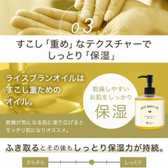 Массажное масло рисовых отрубей SAKURA NATURAL Base Oil