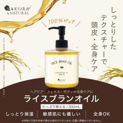 Массажное масло рисовых отрубей SAKURA NATURAL Base Oil