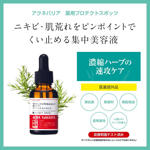 Точечная сыворотка для кожи, склонной к акне Acne Barrier Protective Spots, 30 мл