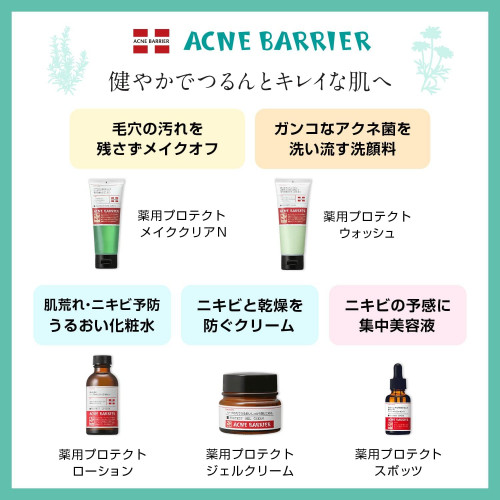 Гель-крем для кожи, склонной к акне Acne Barrier Moist Gel Cream, 33 г