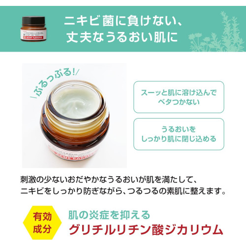 Гель-крем для кожи, склонной к акне Acne Barrier Moist Gel Cream, 33 г