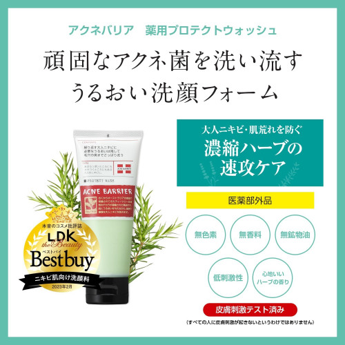 Пенка для умывания для кожи, склонной к акне Acne Barrier Protect Wash, 100 г