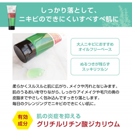 Гель для снятия макияжа Acne Barrier Cleansing Gel с маслом чайного дерева