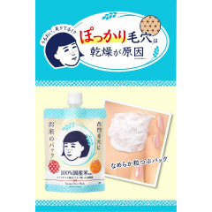 Рисовая смываемая маска Keana Nadeshiko Rice Wash-off Mask для сухой кожи, 170 г