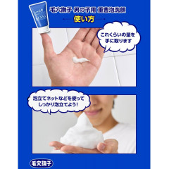 Мужская пенка для очищения пор Keana Nadeshiko Boys Baking Soda Face Wash, 100 г