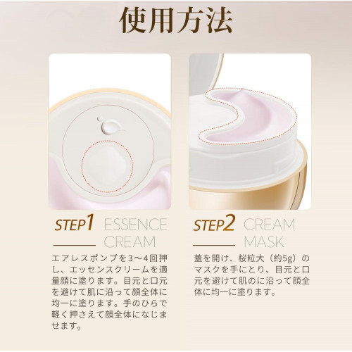 Антивозрастная двухэтапная крем-маска для лица Cocochi Facial AG Essence Cream Mask, 110 г