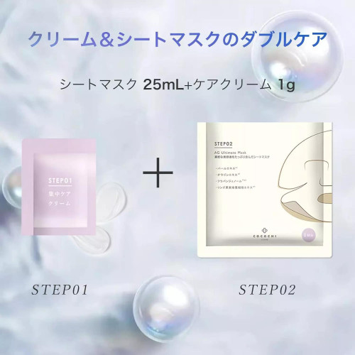 Набор жемчужных крем-масок для лица Akochi Akoya Pearl Mask Cocochi