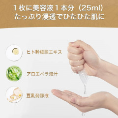 Набор омолаживающих крем-масок для лица Facial Essence Mask Face Cocochi