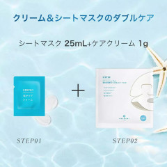 Набор увлажняющих крем-масок для лица AG Ocean Mask Cocochi