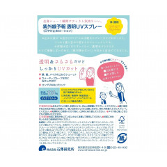 Солнцезащитный спрей для лица, тела и волос UV Spray SPF 50+ PA++++ ISHIZAWA LAB