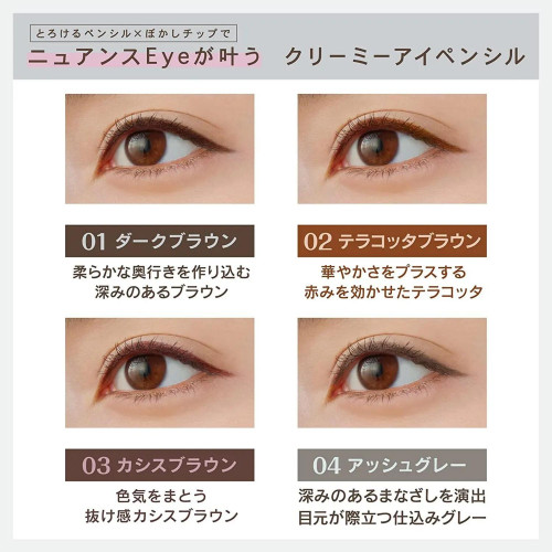 SANA Newborn Creamy Eye Pencil EX — японский кремовый карандаш для глаз