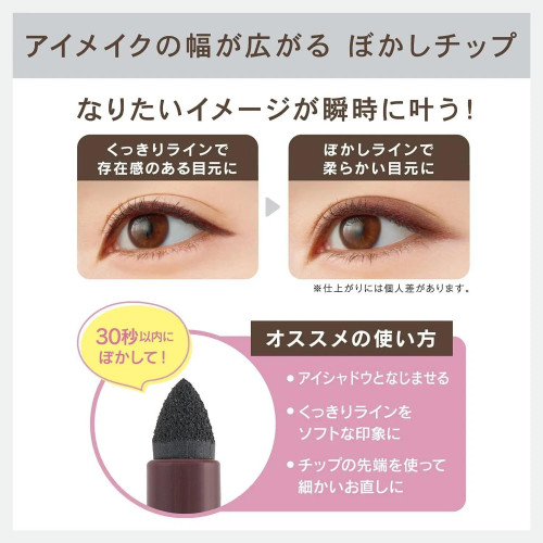 SANA Newborn Creamy Eye Pencil EX — японский кремовый карандаш для глаз