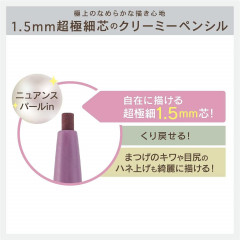 Кремовый карандаш для подводки глаз SANA Newborn Creamy Eye Pencil EX