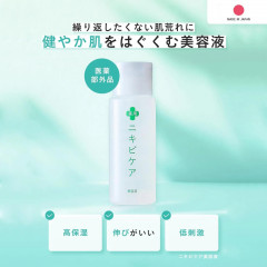 Противовоспалительная сыворотка от прыщей Serum Medicated Acne Care, 50 мл