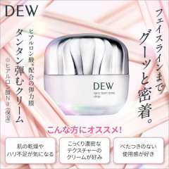 Крем с гиалуроновой кислотой для лица Tann Tann Conc Drop Kanebo DEW, 55 гр