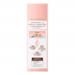 Очищающий крем для снятия макияжа Cleansing Cream Kanebo DEW, 125 гр