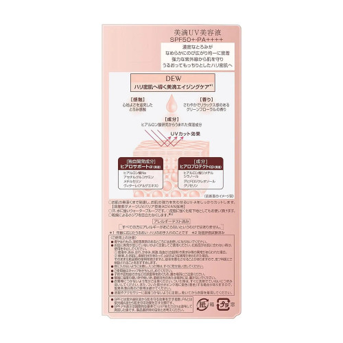 Kanebo DEW UV Day Essence SPF50+ PA++++ — японская солнцезащитная эссенция для лица