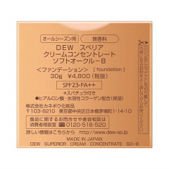 Тонирующий лифтинг крем для лица Cream Concentrate Kanebo DEW SUPERIOR, 30 гр
