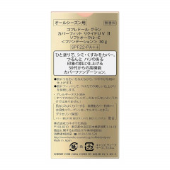 Тональный крем для лица Cover Fit Liquid Kanebo Coffret D’or Gran, 30 гр