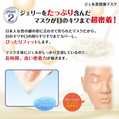 Тканевые маски с гелевой сывороткой Gel Serum Mask Sana Nameraka Honpo, 5 шт