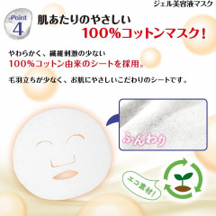Тканевые маски с гелевой сывороткой Gel Serum Mask Sana Nameraka Honpo, 5 шт