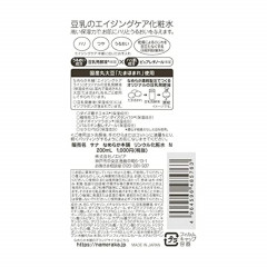 Лосьон от морщин для кожи лица Wrinkle Lotion N Sana Nameraka Honpo, 200 мл