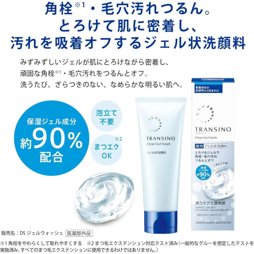 Прозрачный гель для умывания Transino Clear Gel Wash