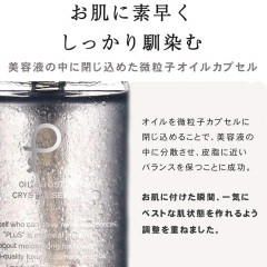 Увлажняющая сыворотка-бустер с маслом Oil Booster Crystal Serum PLuS