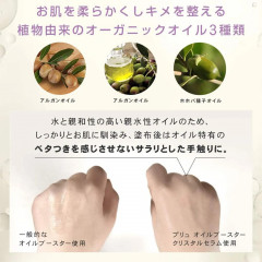 Увлажняющая сыворотка-бустер с маслом Oil Booster Crystal Serum PLuS