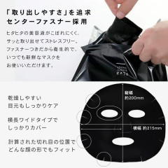 Тонизирующая маска для лица PLuS Men Skin Care Pack, 15 шт